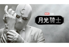 Moon Knight 月光骑士 第一季全集