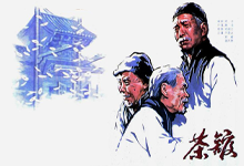 BD 经典电影《茶馆》1982 -1080P x265.10Bit 8.98GB