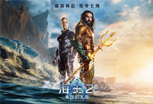 Aquaman 海王2：失落的王国 and the Lost Kingdom