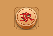 航讯中国象棋 去广告版（4.2.5）