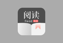 开源电子书阅读APP | 阅读（3.25.05081201）
