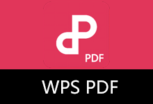 WPS PDF v12.8.0.15662 WPSPDF、金山PDF专业版、精简版