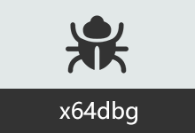 x64dbg 软件调试器汉化版