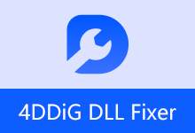 4DDiG DLL Fixer v1.0.8.0 DLL、运行库错误修复工具