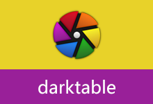 darktable v5.4.1 摄影图片管理编辑软件
