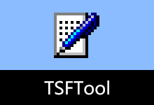 TSFTool v0.9.3.4 输入法设置工具