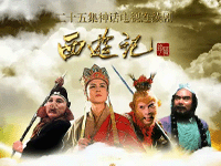 经典电视剧 西游记 1986版 + 续集 (40GB)