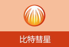 BitComet v2.20 比特彗星全功能解锁豪华安装版