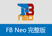 FB Neo 免费开源模拟器