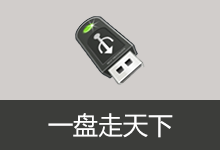 PE v2026.07.12 维护系统，一盘走天下 One