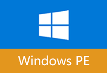 PE v2026.07.05 微工具箱 增强版