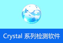CrystalDiskInfo v9.9.1 硬盘检测工具