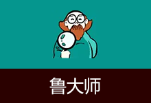 鲁大师 精简绿色单文件版 (v6.1026.4680.626)