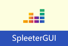 SpleeterGui v2.9.5 人声/伴奏分离软件