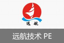 远航技术U盘启动制作工具 (v14.5)