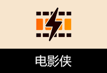 电影侠APP去广告版下载 v3.5 免费追剧看片手机软件
